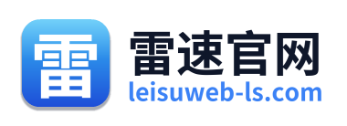 雷速官网